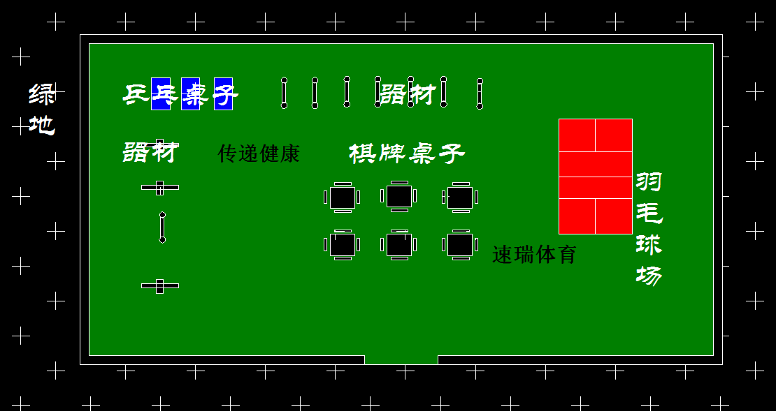 室外娛樂場(chǎng)