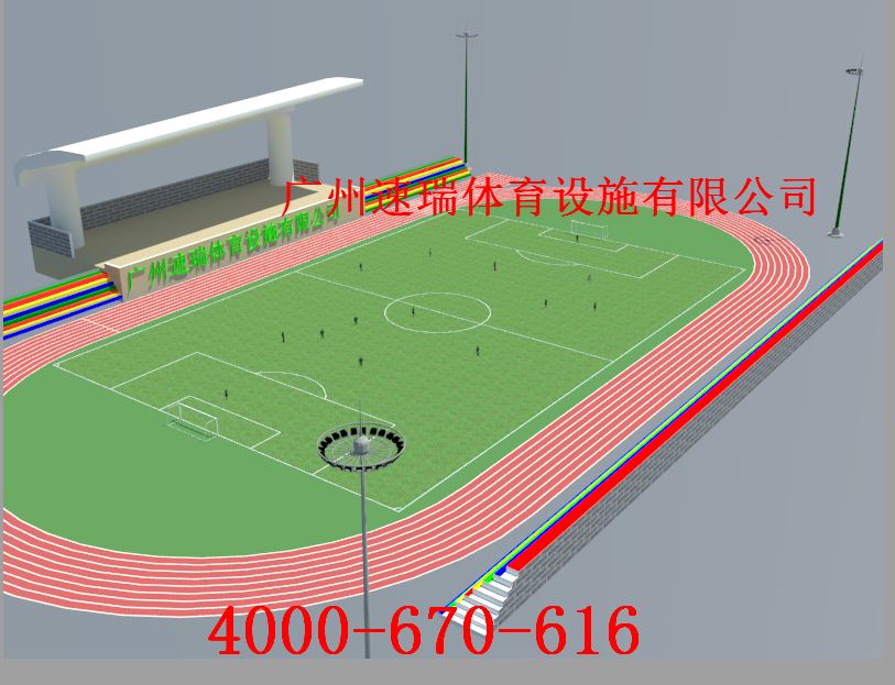 學(xué)校跑道設(shè)計(jì)