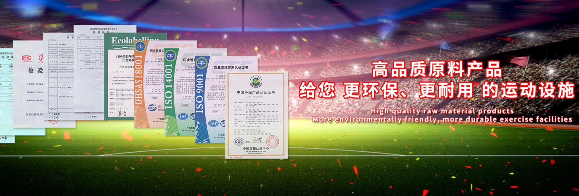 丙烯酸排球場(chǎng)，塑膠跑道，硅PU籃球場(chǎng)