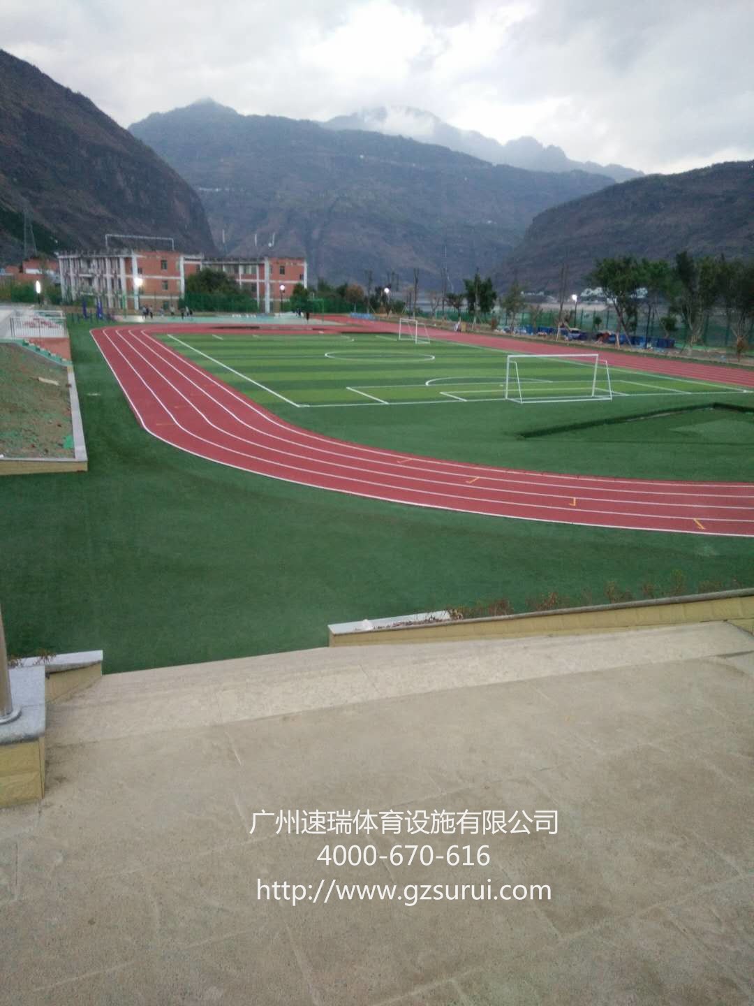 四川涼山州某中學(xué)新國標(biāo)13mm混合型跑道 8mm硅PU籃球場 人造草坪工程竣工“速瑞體育”(圖2)